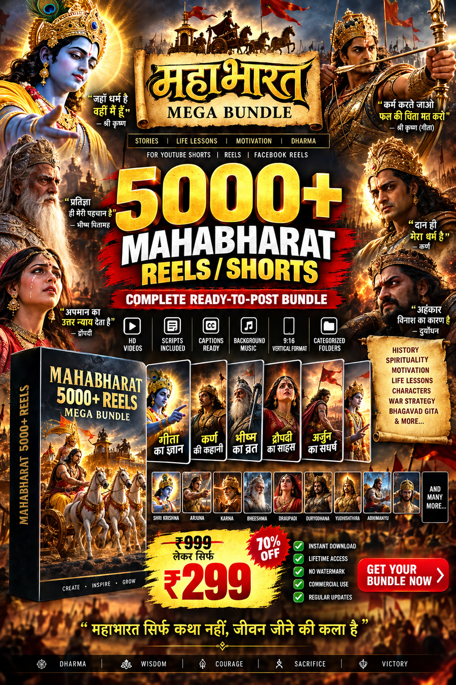 AI MAHABHARAT REEL BUNDLE